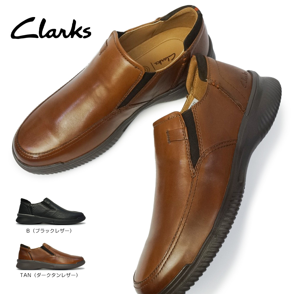 クラークス メンズ スリッポン ドナウェイステップ 429J 紳士靴 レザー 本革 Clarks Donaway Step