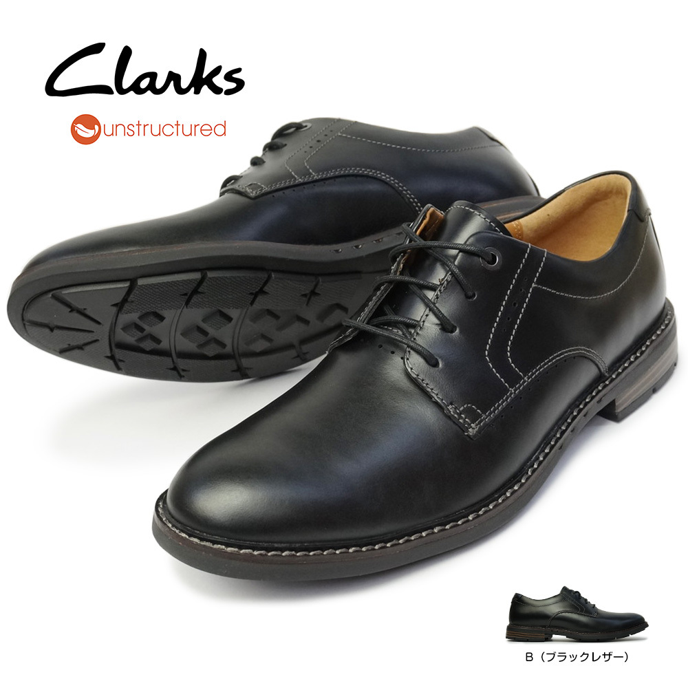 クラークス ビジネスシューズ アンエロットプレイン 615E プレーントゥ ビジカジ レザー 本革 メンズ Clarks Unstructured  Unelott Plain