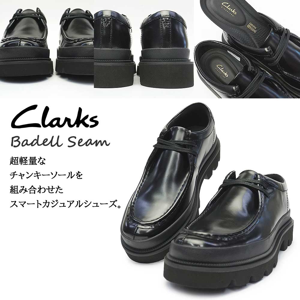 クラークス メンズ カジュアルシューズ バデルシーム 厚底