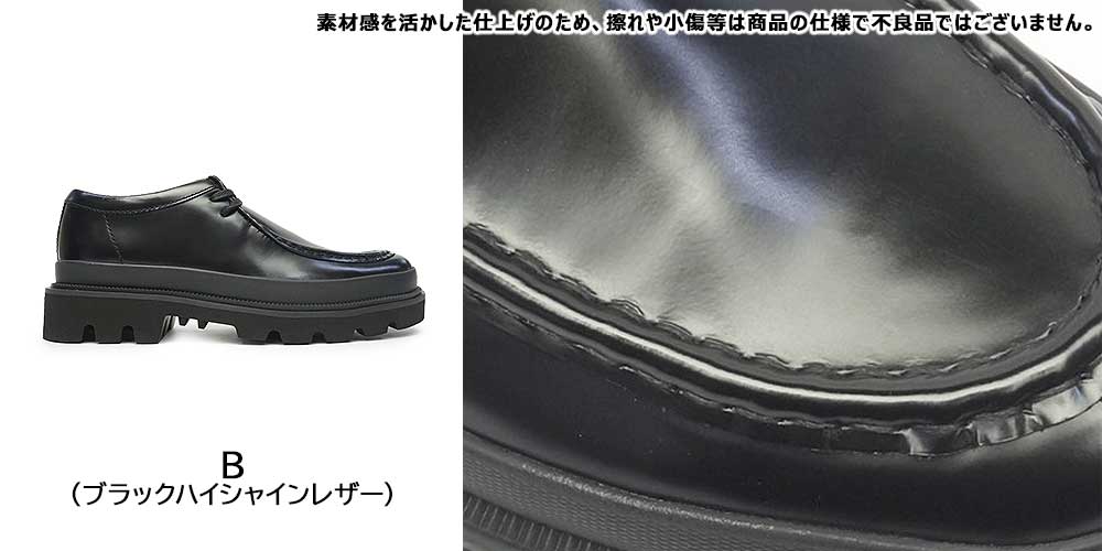 【美品】クラークス バデルシーム メンズ 厚底 黒 26 ワラビー Badell Seam / バデルシーム （ブラックハイシャインレザー
