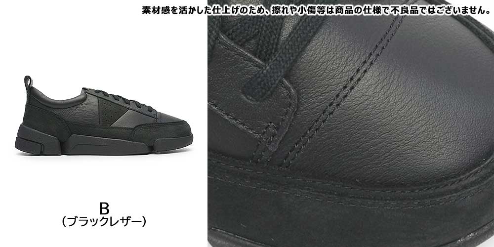 クラークス メンズ カジュアルシューズ トライジェニック2メット