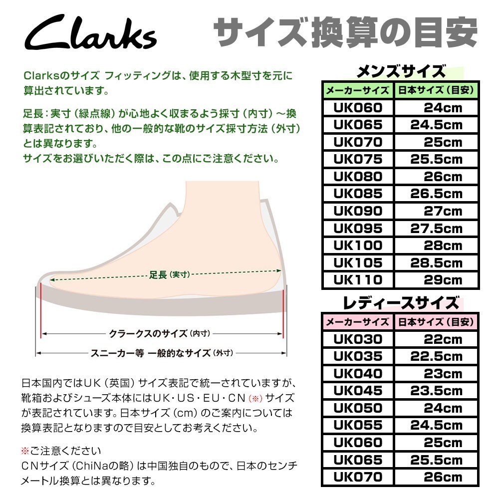 クラークス カジュアルシューズ 892E トライジェニック フレックス