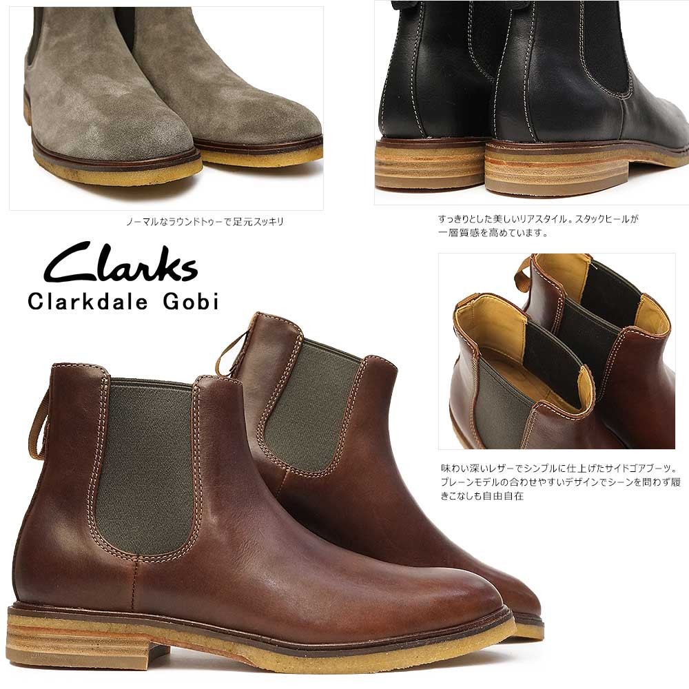 クラークス メンズ サイドゴアブーツ クラークデールゴビ 142J （019J） メンズ レザー ブラック ブラウン スエード Clarks  Clarkdale Gobi