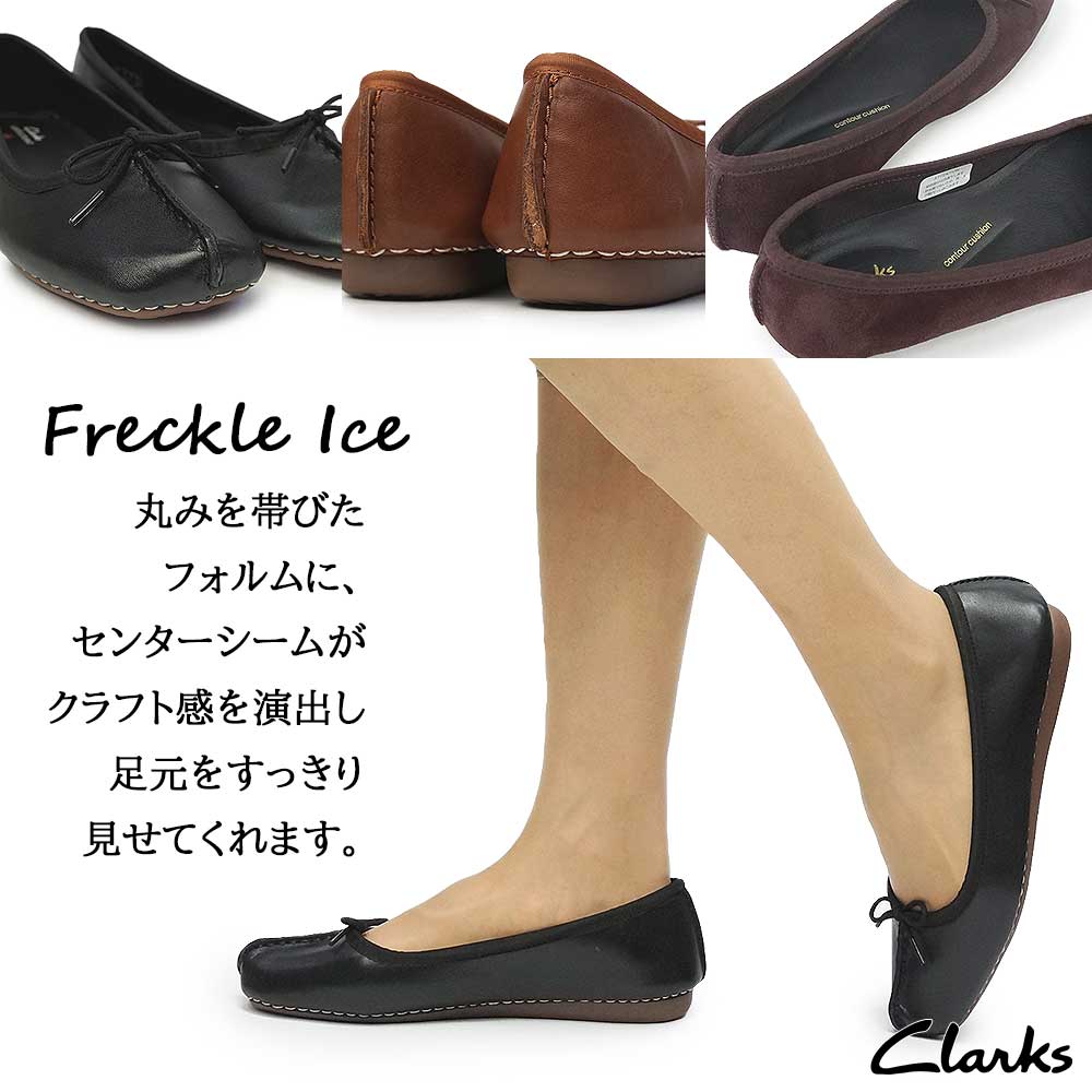 【クラークス】フラットシューズ　バレエシューズ 楽天市場】Clarks / クラークス エナメルバレエシューズ