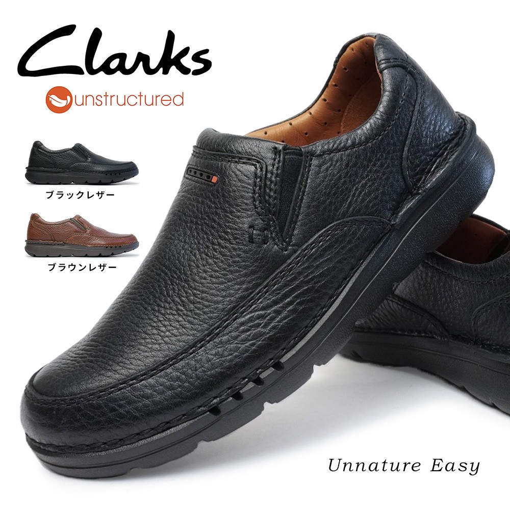 unnature easy clarks