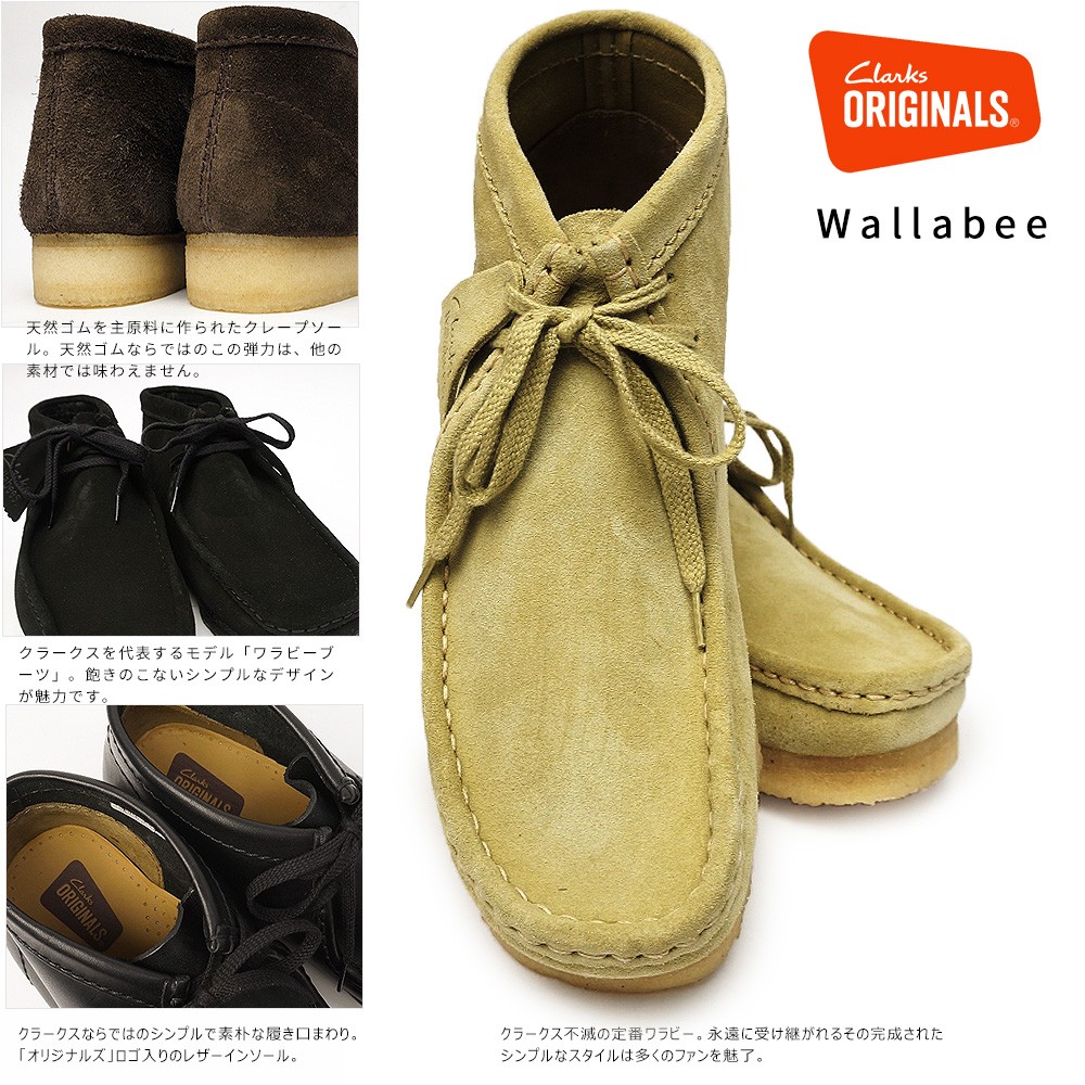 クラークスオリジナルズCLARKS ORIGINAL's ワラビーブーツ - 靴