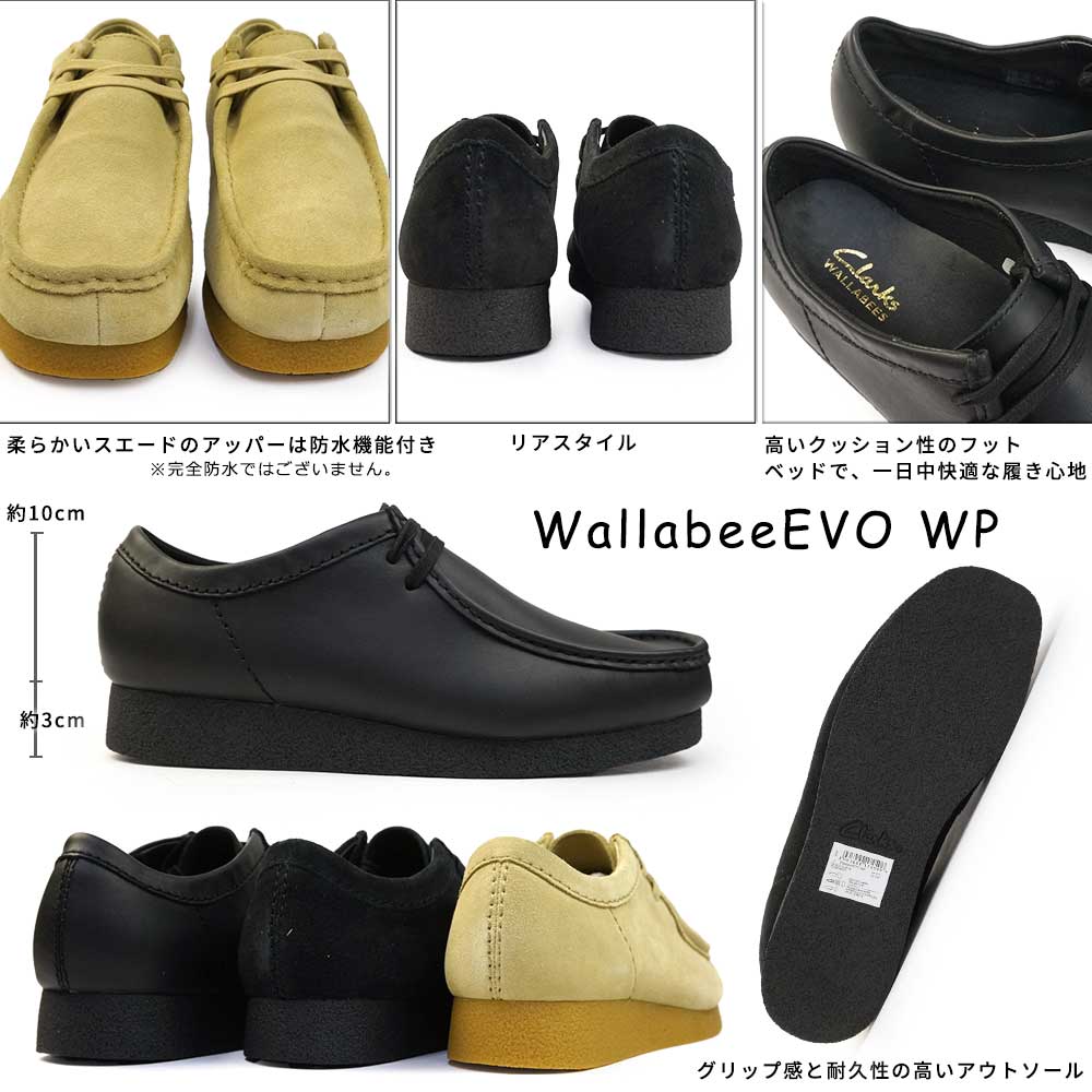 Clarks クラークス WALLABEE 2 WP - 靴
