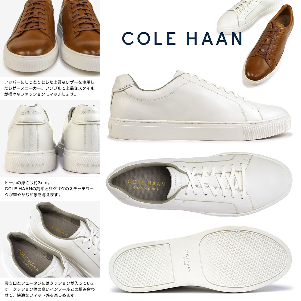 コール ハーン COLE HAAN C32167 C32169 コールハーン グランド シリーズ ジェンセン スニーカー メンズ レザー 靴 -  メンズファッション