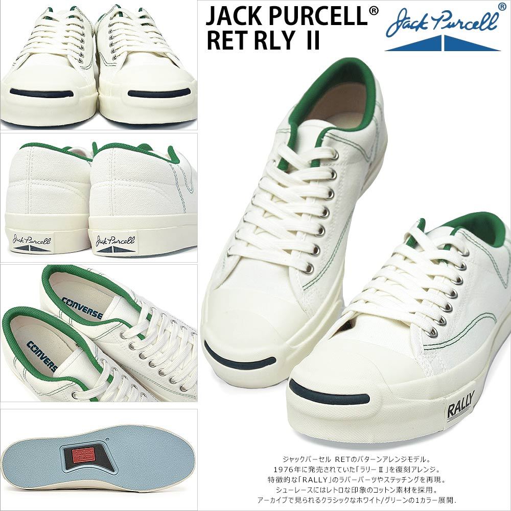 コンバース ジャックパーセル ラリー CONVERSE JACK PURCELL | www