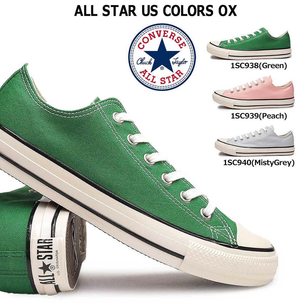 CONVERSE ALL STAR US COLORS OX GREEN 29 - スニーカー