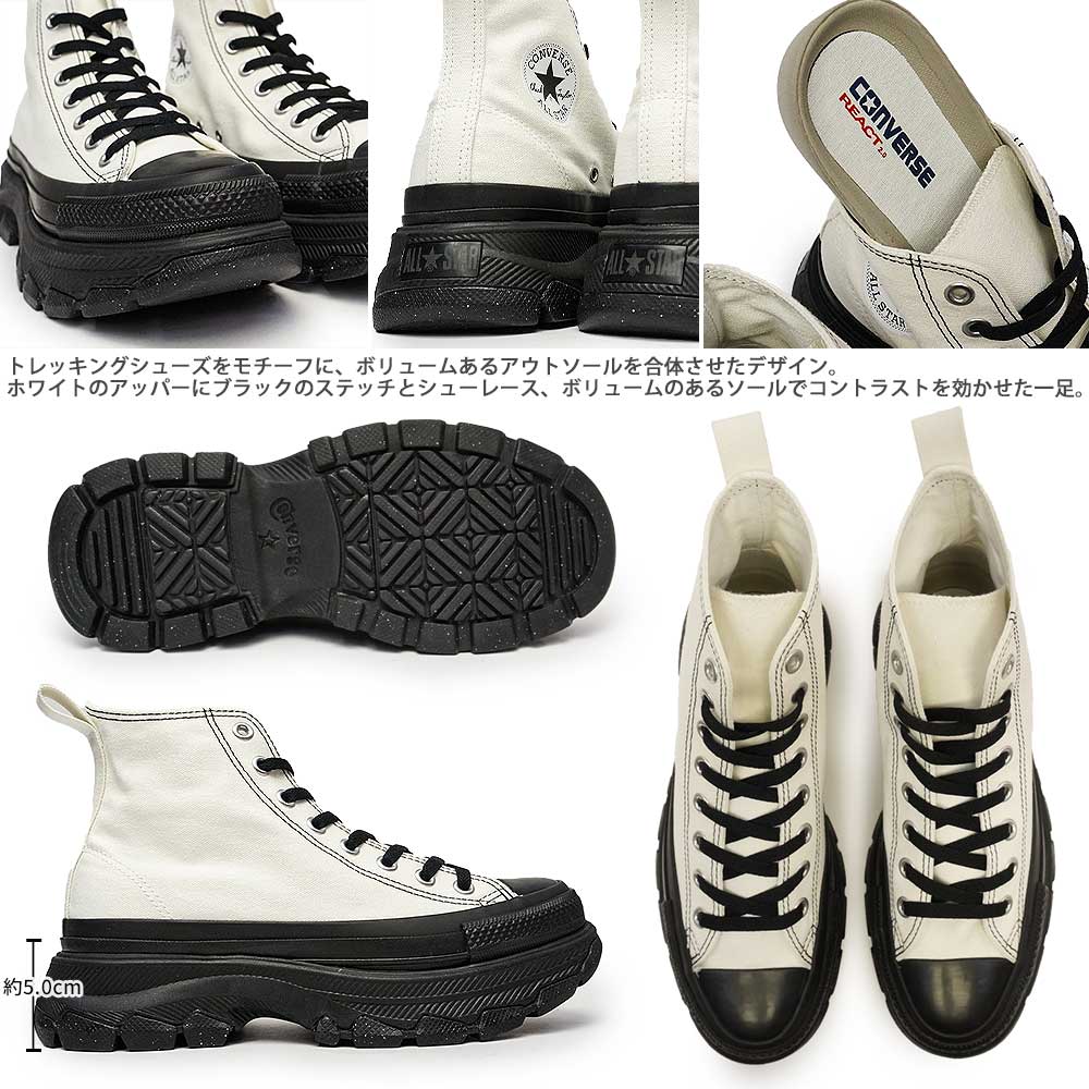 コンバース オールスター アール トレックウエーブ HI 厚底 スニーカー メンズ レディース ハイカット シャンクソール CONVERSE ALL  STAR R TREKWAVE OX