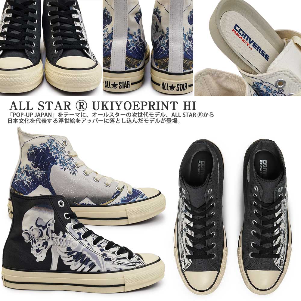 コンバース スニーカー オールスター R ウキヨエプリント ハイ メンズ レディース ハイカット キャンバス 日本画 CONVERSE ALL  STAR R UKIYOEPRINT HI