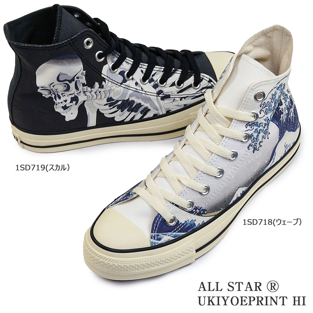 コンバース スニーカー オールスター R ウキヨエプリント ハイ メンズ レディース ハイカット キャンバス 日本画 CONVERSE ALL  STAR R UKIYOEPRINT HI