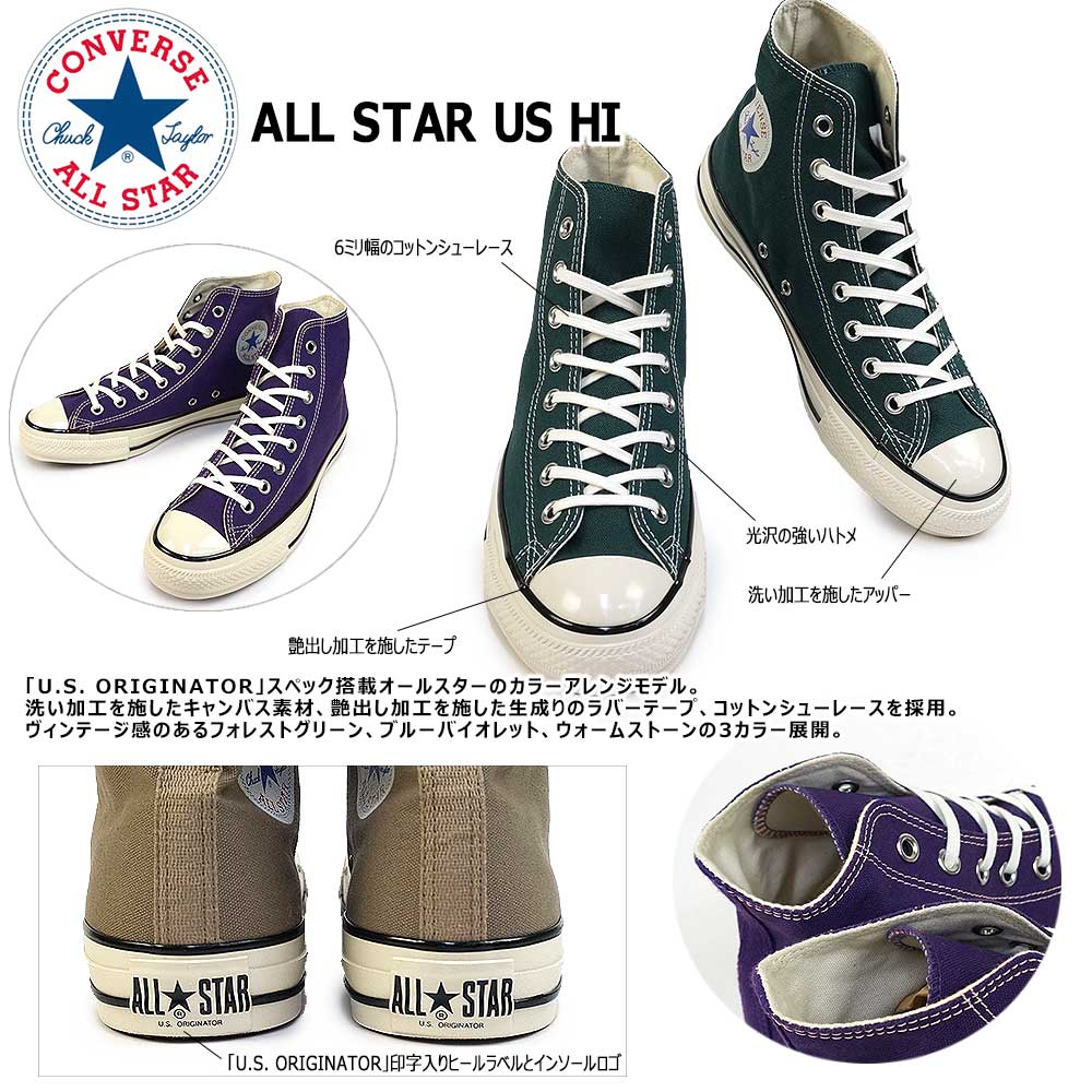 コンバース スニーカー オールスター US HI メンズ レディース