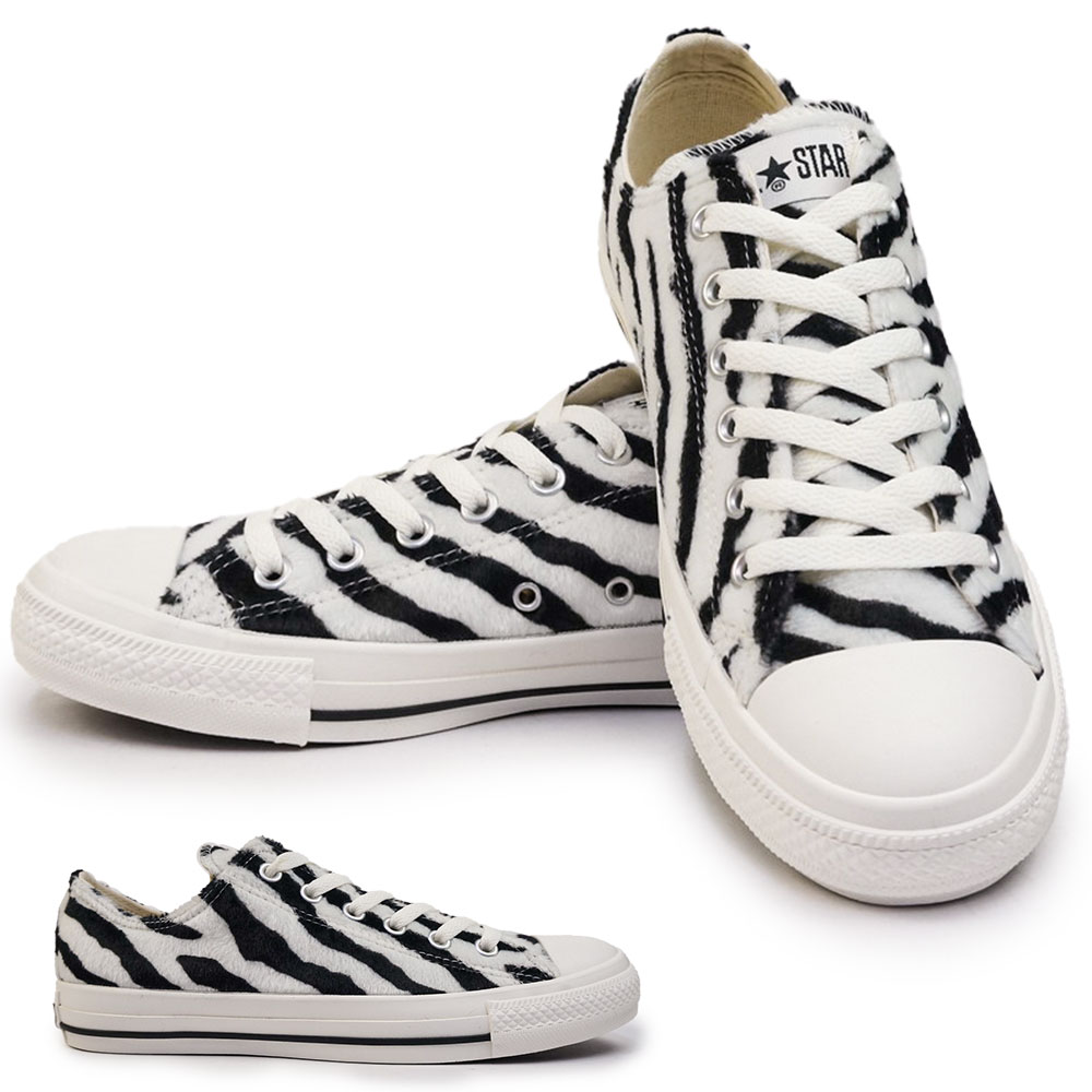 コンバース オールスター ゼブラファー OX メンズ スニーカー レディース ローカット アニマル柄 CONVERSE ALL STAR  ZEBRAFUR OX