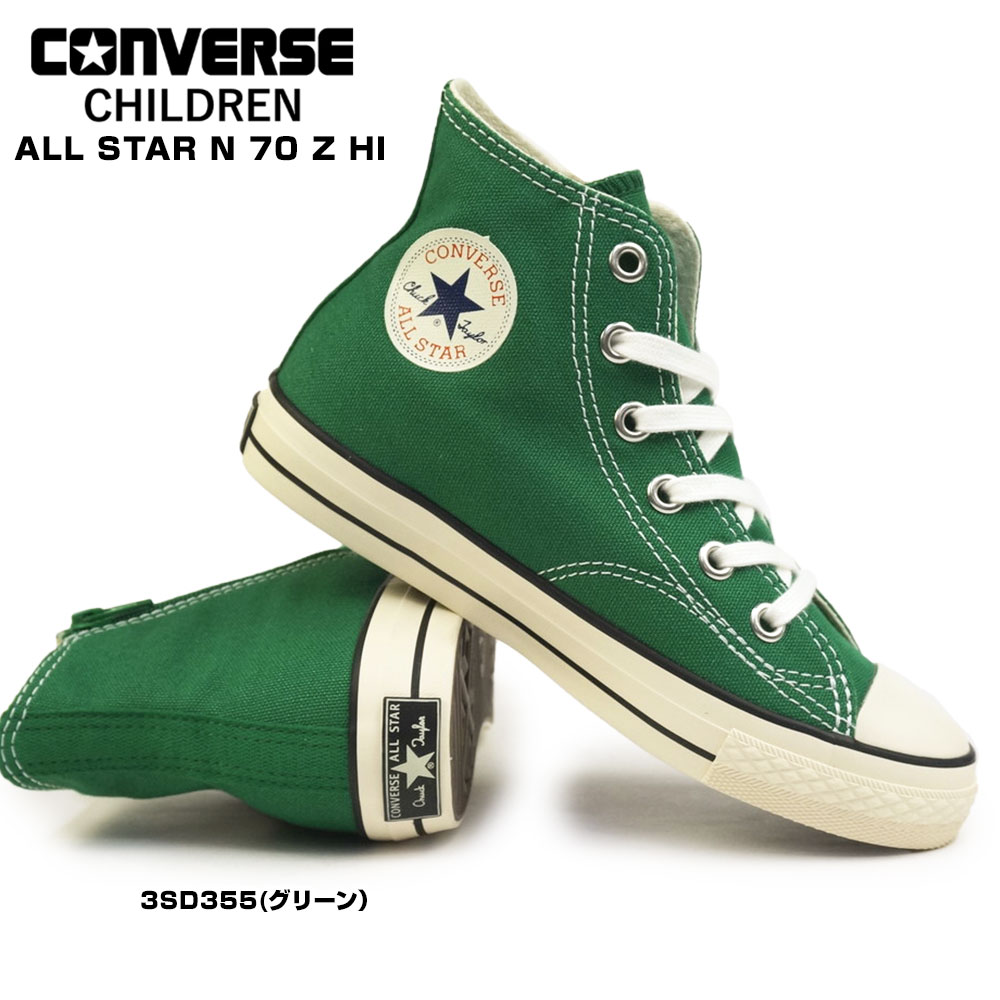 スニーカー 「CONVERSE(コンバース)」ALL STAR N70 HI(KIDS) - キッズ