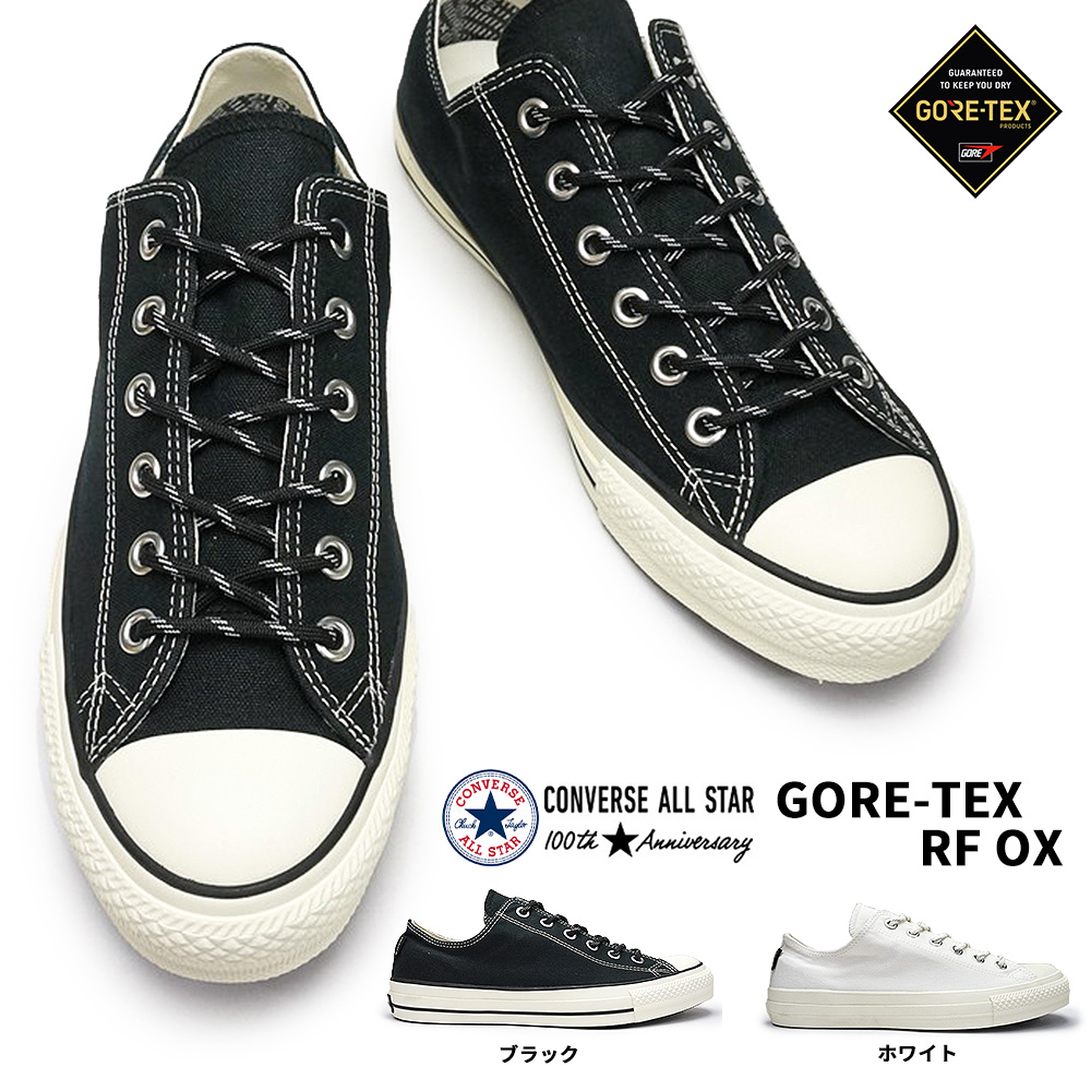 コンバース 防水 オールスター 100 ゴアテックス RF OX メンズ レディース スニーカー CONVERSE ALL STAR 100  GORE-TEX RF OX