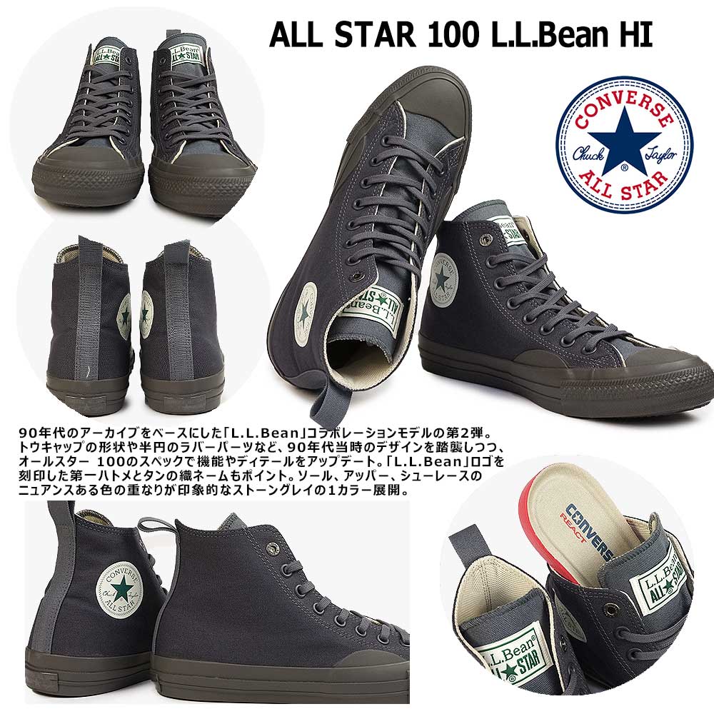 コンバース スニーカー オールスター 100 エルエルビーン ハイ 第二弾 メンズ レディース ハイカット CONVERSE ALL STAR 100  L.L.Bean HI