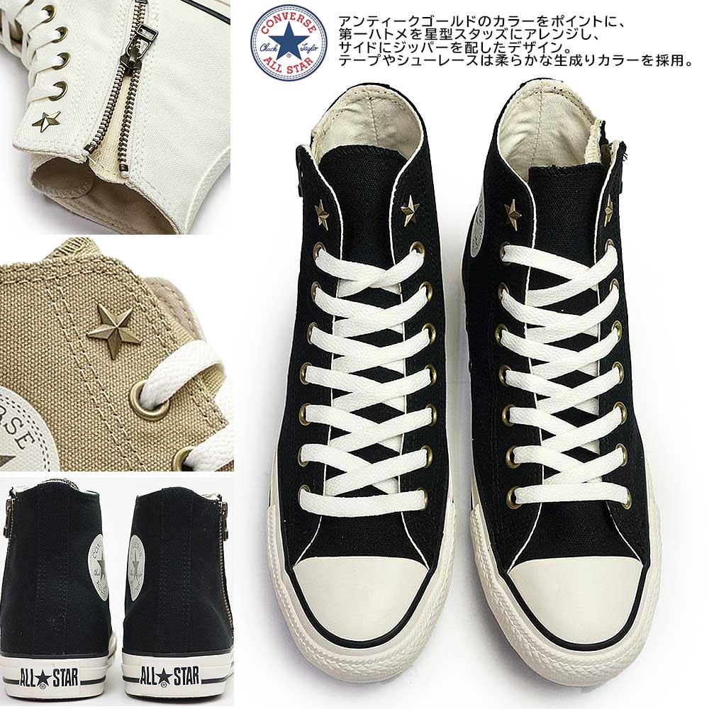 コンバース スニーカー オールスター AG Z ＨＩ ハイカット メンズ レディース キャンバス サイドジップ CONVERSE ALL STAR  AG Z HI