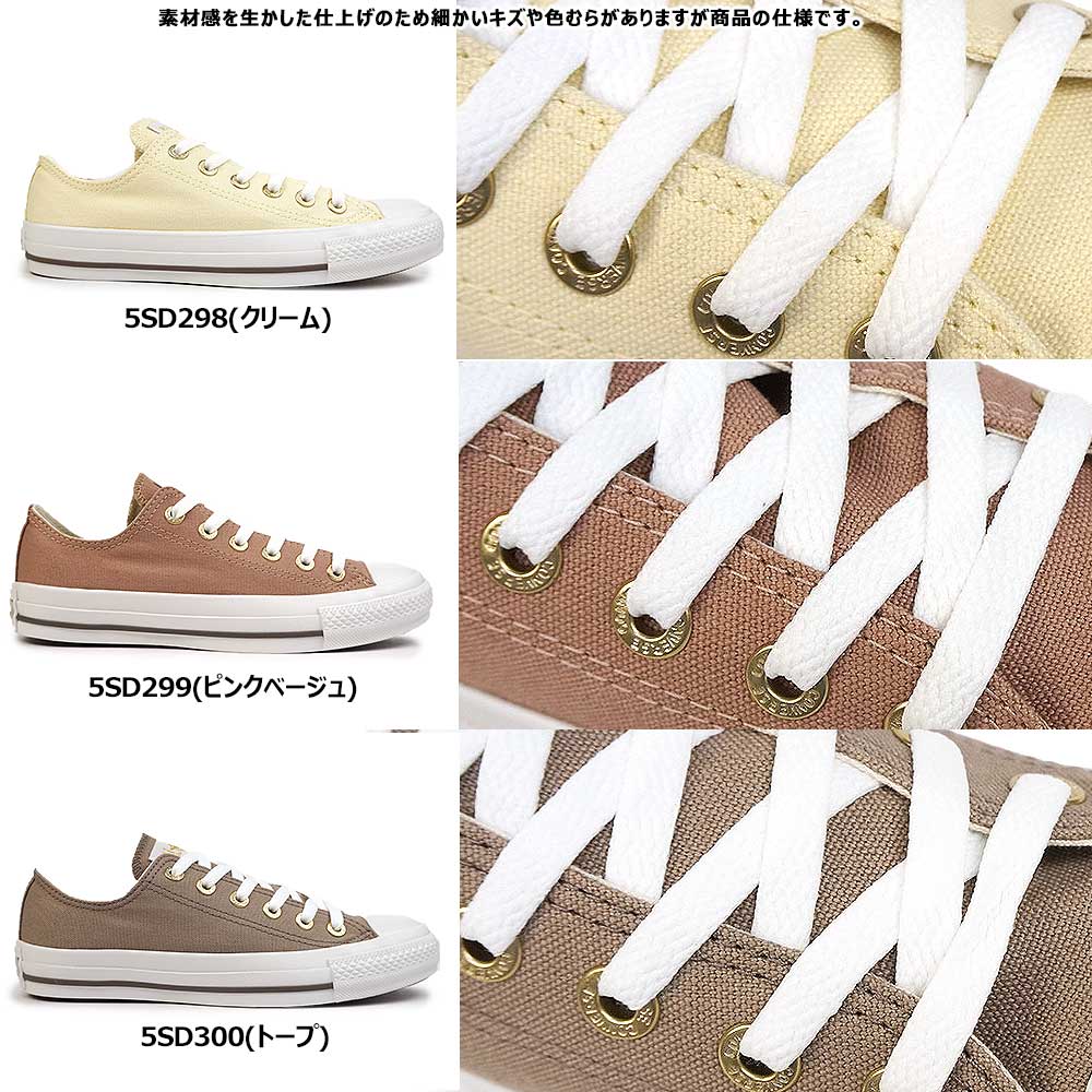 コンバース スニーカー レディース オールスター フラットアイレッツ ＣＧ ＯＸ ローカット ゴールドハトメ チャックテイラー CONVERSE  ALL STAR FLATEYELETS CG OX