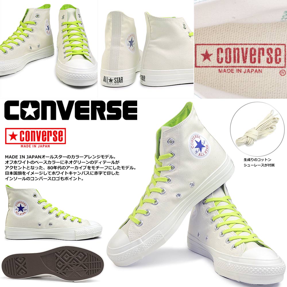 コンバース スニーカー キャンバス オールスター J NC HI 日本製