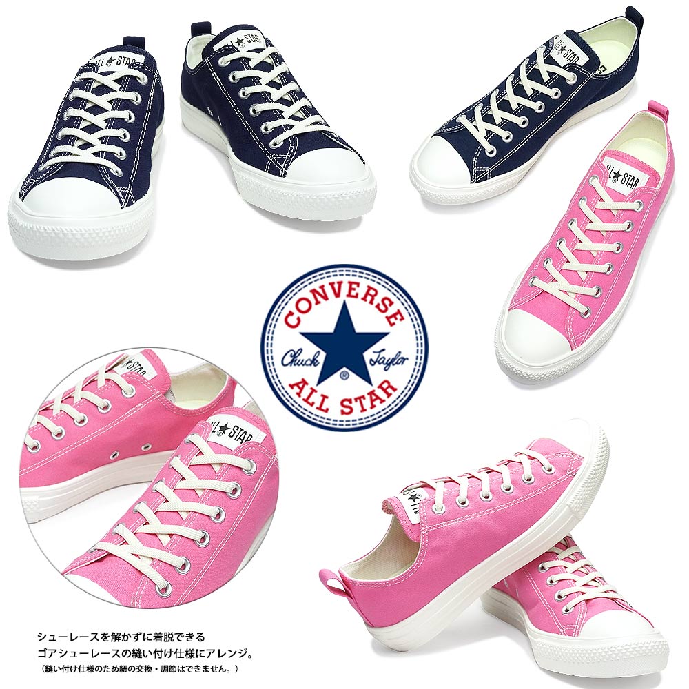 コンバース スニーカー オールスター ライト フリーレース OX ローカット 撥水 軽量 レディース メンズ CONVERSE CONVERSE  ALL STAR LIGHT FREELACE OX 31306790 31306791