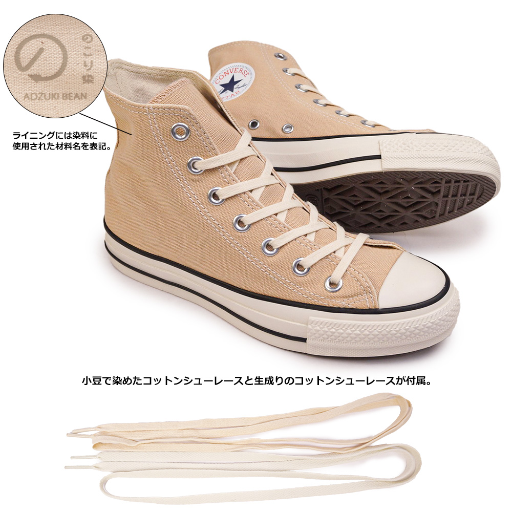 コンバース スニーカー オールスター R ノコリゾメ HI レディース ハイカット CONVERSE ALL STAR RNOKORIZOME HI