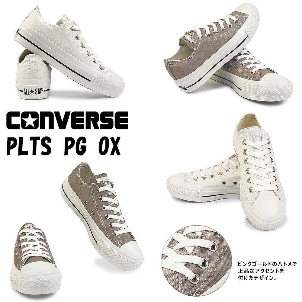 コンバース スニーカー レディース オールスター PLTS PG OX ローカット 厚底 CONVERSE ALL STAR PLTS PG OX