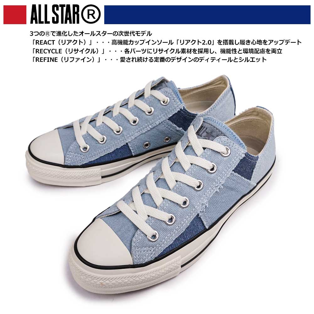 コンバース スニーカー オールスター R デニム パッチワーク OX メンズ レディース ローカット CONVERSE ALL STAR R  DENIM PATCHWORK OX