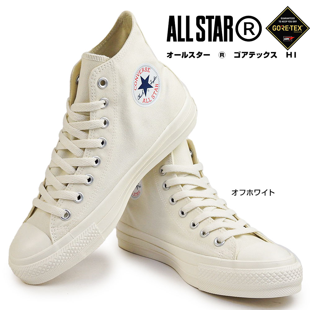 コンバース 防水 オールスター R ゴアテックス HI スニーカー メンズ レディース ハイカット ALL STAR R GORE-TEX HI  靴の通販 マイスキップ【公式】