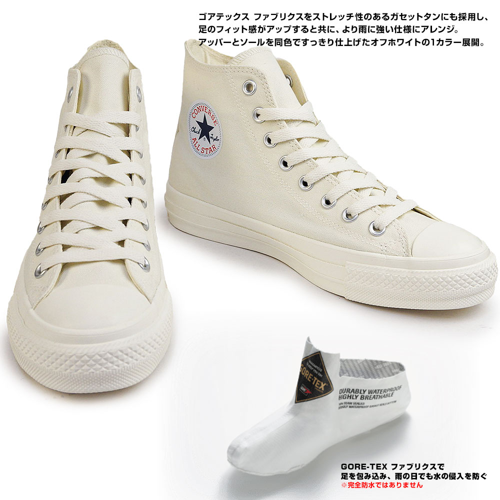 コンバース 防水 オールスター R ゴアテックス HI スニーカー メンズ レディース ハイカット ALL STAR R GORE-TEX HI