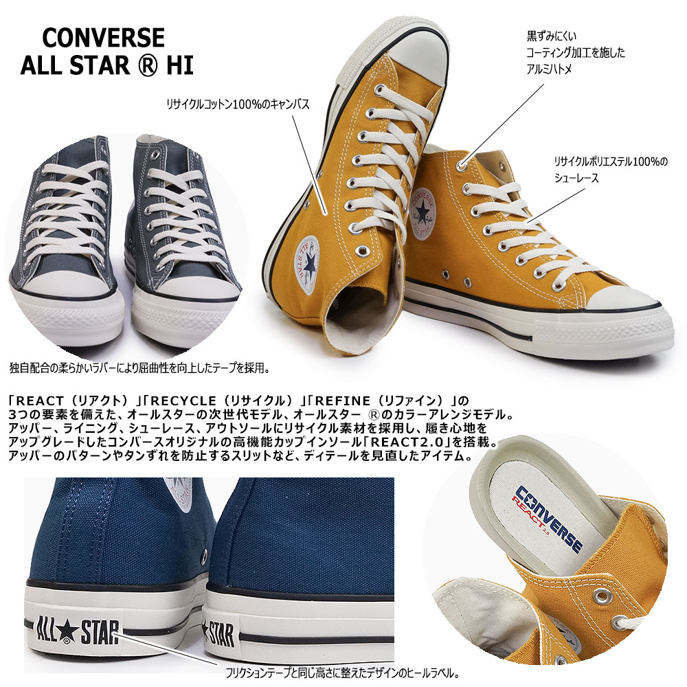 コンバース スニーカー オールスター R ハイ メンズ レディース ローカット キャンバス リアクト リサイクル CONVERSE ALL STAR  R HI