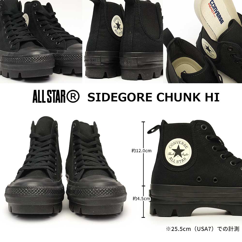 コンバース オールスター チャンク ハイ Chunk Hi 25.5 ブラック