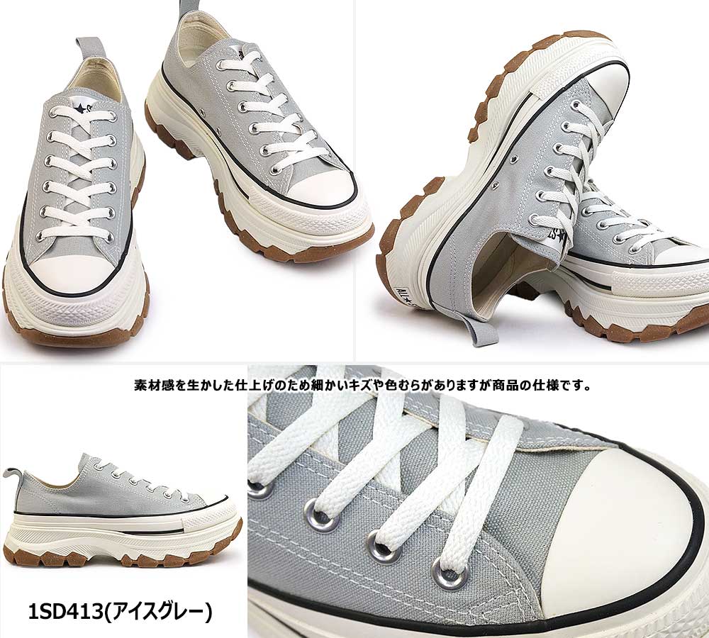 コンバース オールスター アール トレックウエーブ OX 厚底 スニーカー メンズ レディース ローカット シャンクソール CONVERSE ALL  STAR R TREKWAVE OX