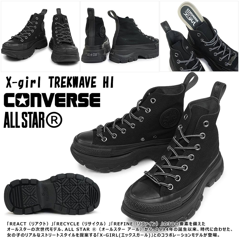 コンバース オールスター スニーカー レディース R X-girl トレックウエーブ HI 厚底 コラボモデル ハイカット CONVERSE ALL  STAR (R) X-girl TREKWAVE HI