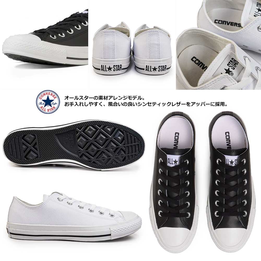 コンバース スニーカー オールスター SL OX メンズ レディース ローカット シンセティックレザー CONVERSE ALL STAR SL OX