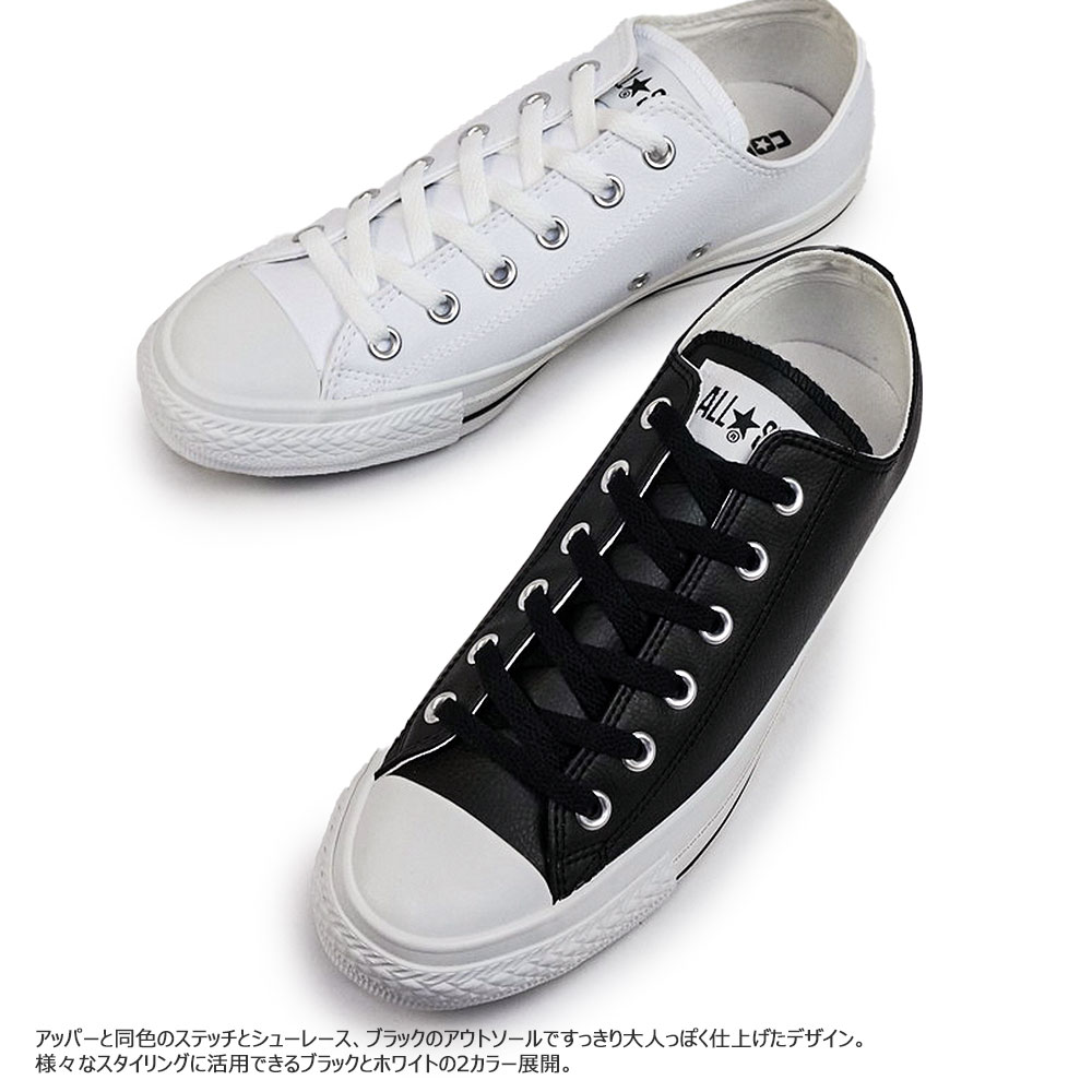 コンバース スニーカー オールスター SL OX メンズ レディース ローカット シンセティックレザー CONVERSE ALL STAR SL OX