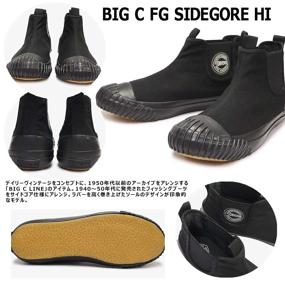 コンバース スニーカー ブーツ ビッグC ＦＧ サイドゴア HI レディース メンズ ミッドカット スリッポン CONVERSE BIG C FG  SIDEGORE HI