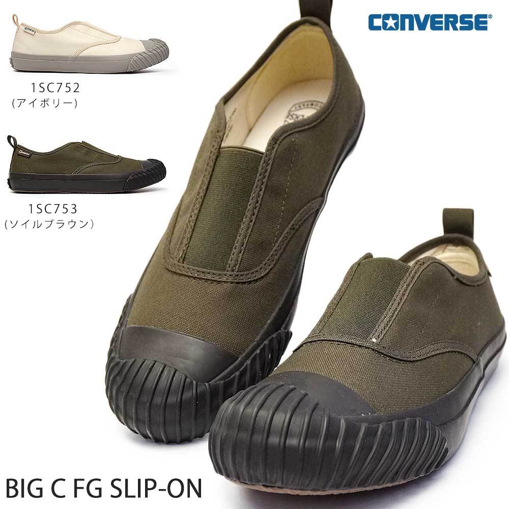 コンバース スニーカー ビッグ C FG スリップオン レディース メンズ ローカット 撥水 CONVERSE BIG C FG SLIP-ON  マイスキップ