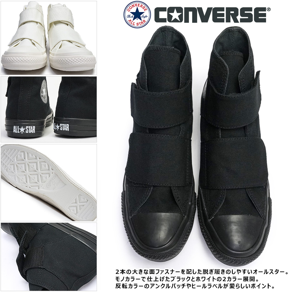 コンバース スニーカー オールスター ビッグベルト HI レディース メンズ ハイカット マジックテープ 面ファスナー ALL STAR  BIGBELT HI