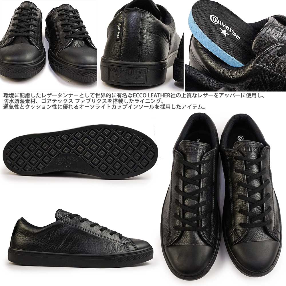 コンバース 防水 スニーカー オールスター クップ ゴアテックス オックス メンズ ローカット 本革 CONVERSE ALL STAR COUPE  GORE-TEX OX