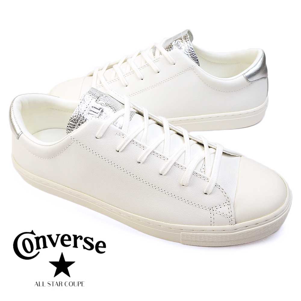 コンバース スニーカー オールスター クップ SV OX レザー メンズ レディース ローカット 本革 CONVERSE ALL STAR COUPE  SV OX