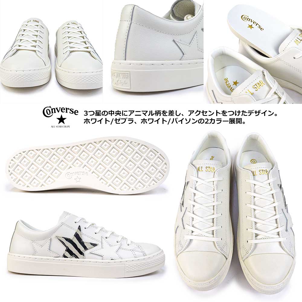 コンバース オールスター クップ エペ トリオスターAM レザー メンズ レディース スニーカー レザー CONVERSE ALL STAR  COUPE EPAIS TRIOSTAR AM OX