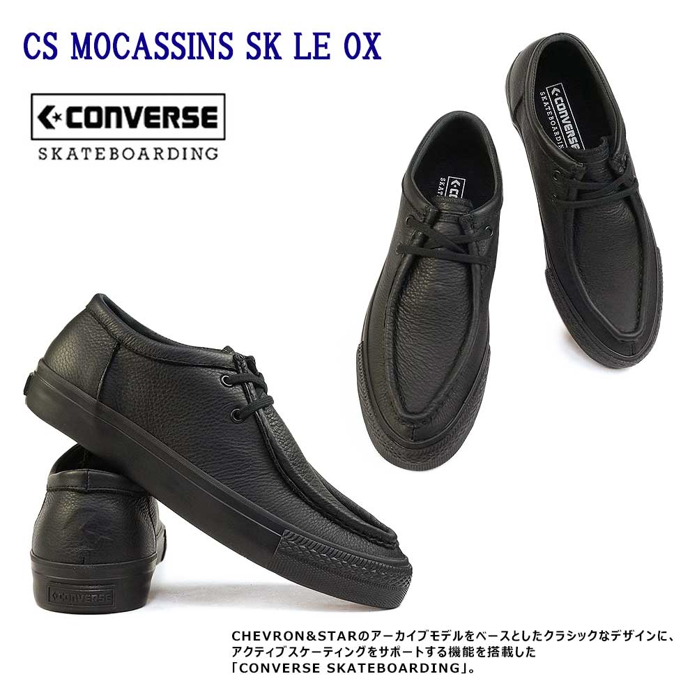 converse コンバース CS MOCCASINS SK OX メンズスニーカー(CSモカシン