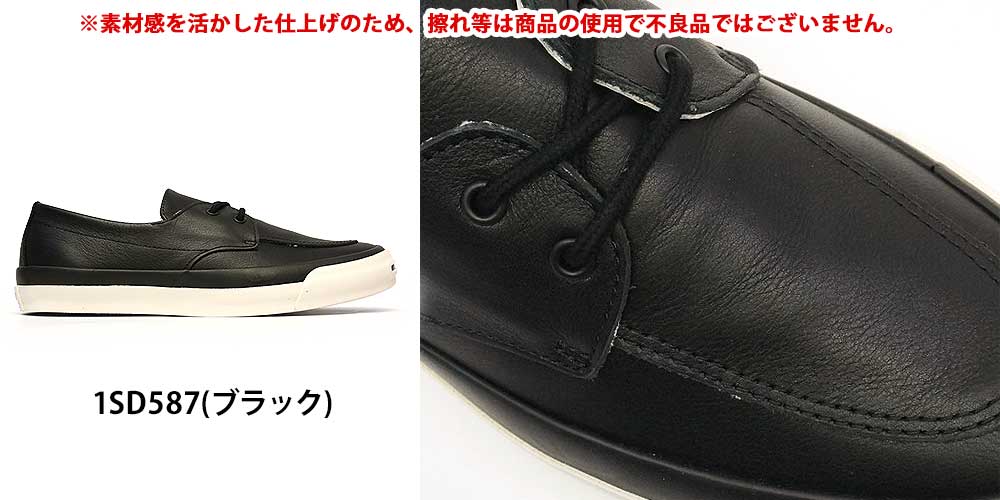 コンバース スニーカー ジャックパーセル モカシン RH レザー