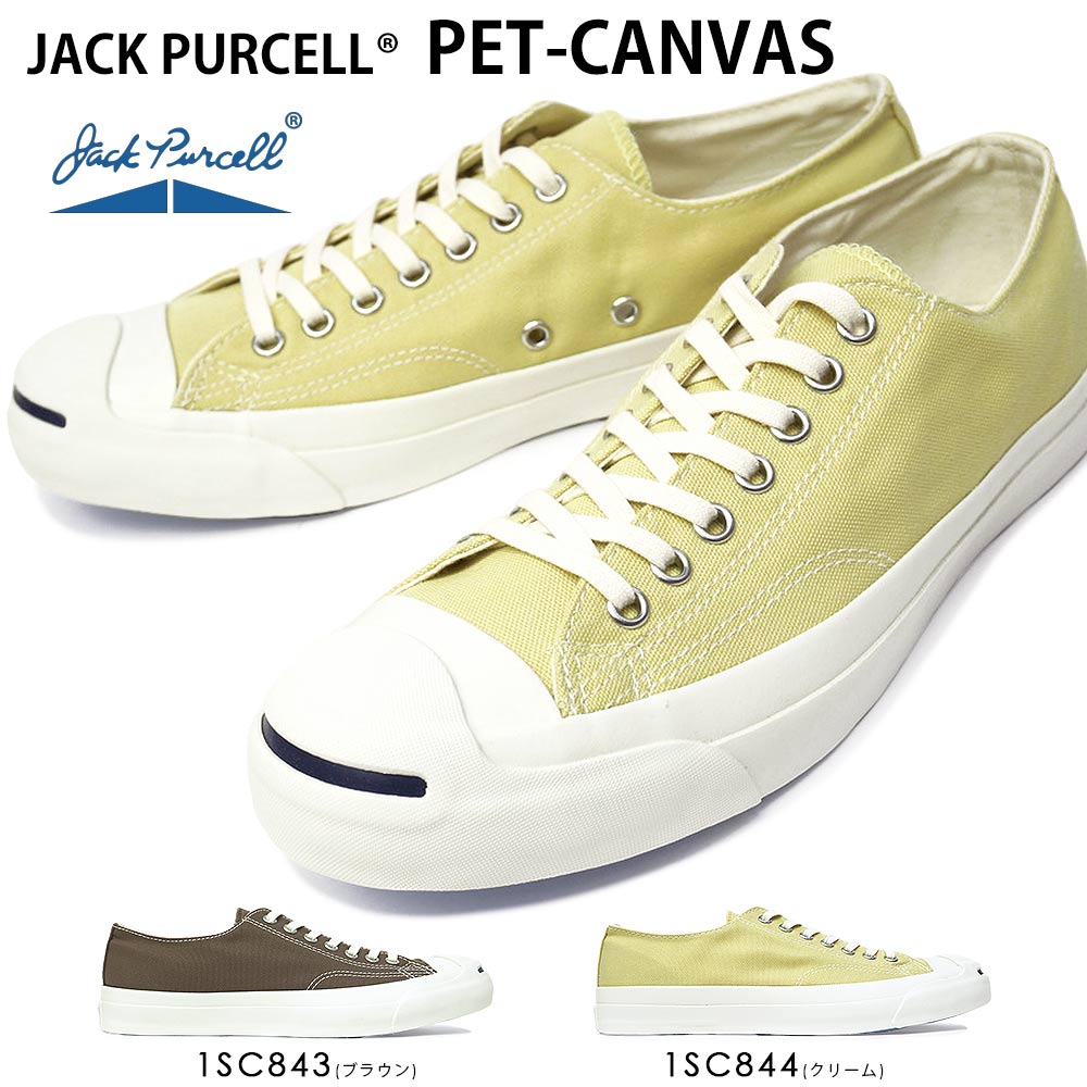 コンバース ジャックパーセル PETキャンバス スニーカー メンズ レディース リサイクル エコ素材 CONVERSE JACK PURCELL  PET-CANVAS B C 1SC843 ブラウン 1SC844 クリーム