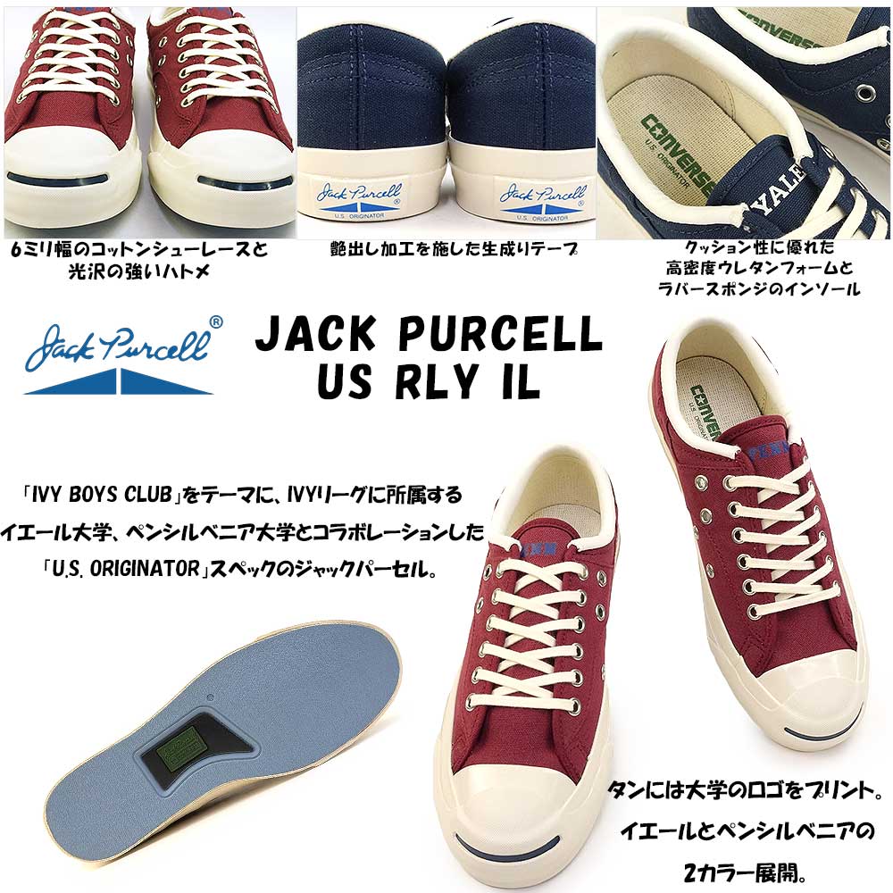 コンバース ジャックパーセル US RLY IL スニーカー ラリー メンズ レディース ローカット CONVERSE JACK PURCELL US  RLY IL