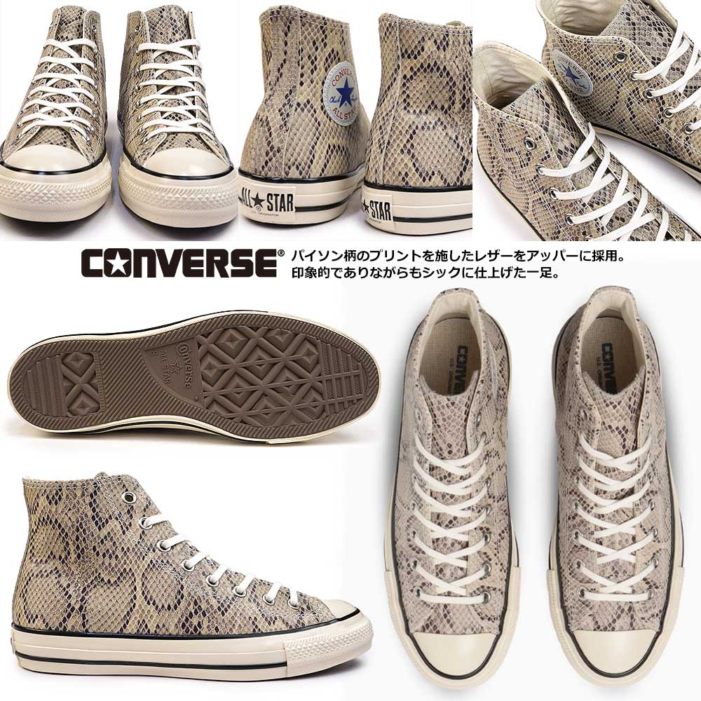 コンバース スニーカー レザー オールスター USパイソン HI メンズ ハイカット ヘビ柄 CONVERSE LEATHER ALL STAR US  PYTHON HI