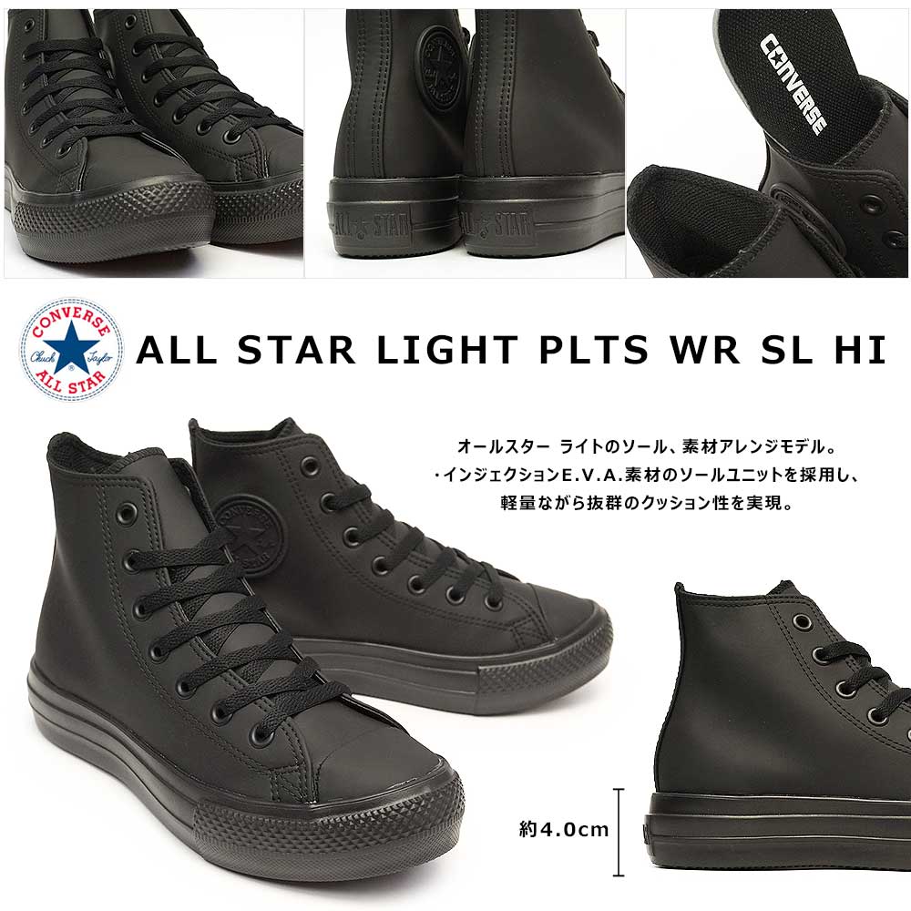 コンバース オールスター スニーカー ライト PLTS ＷＲ ＳＬ HI