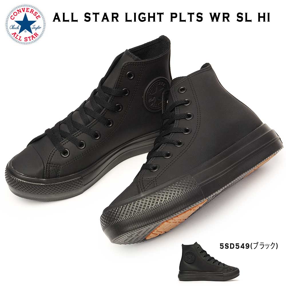 コンバース オールスター スニーカー ライト PLTS ＷＲ ＳＬ HI レディース 軽量 厚底 ハイカット 撥水加工 CONVERSE ALL  STAR LIGHT PLTS WR SL HI